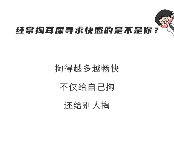 永信证券 经常掏耳朵，多久会聋？