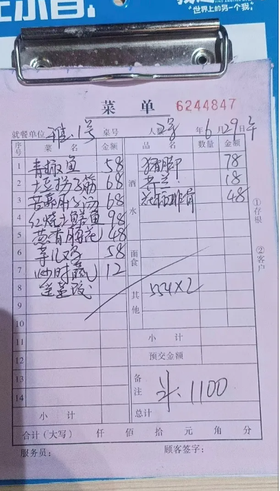 中国配资网 重庆荣昌区委书记带头下馆子，晒出菜单