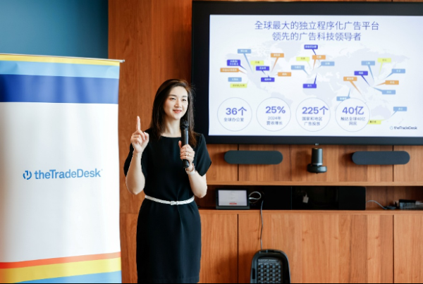 启泰网 2025假日季消费延续增长态势，TTD：品牌力是中国品牌出海“杀手锏”