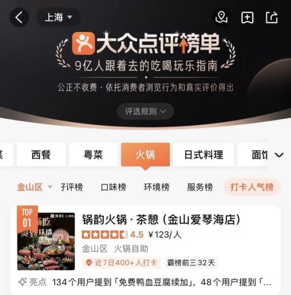 天戈资本 “产品力+供应链”破局，湊湊亲子品牌“锅韵”首月业绩背后的商业逻辑