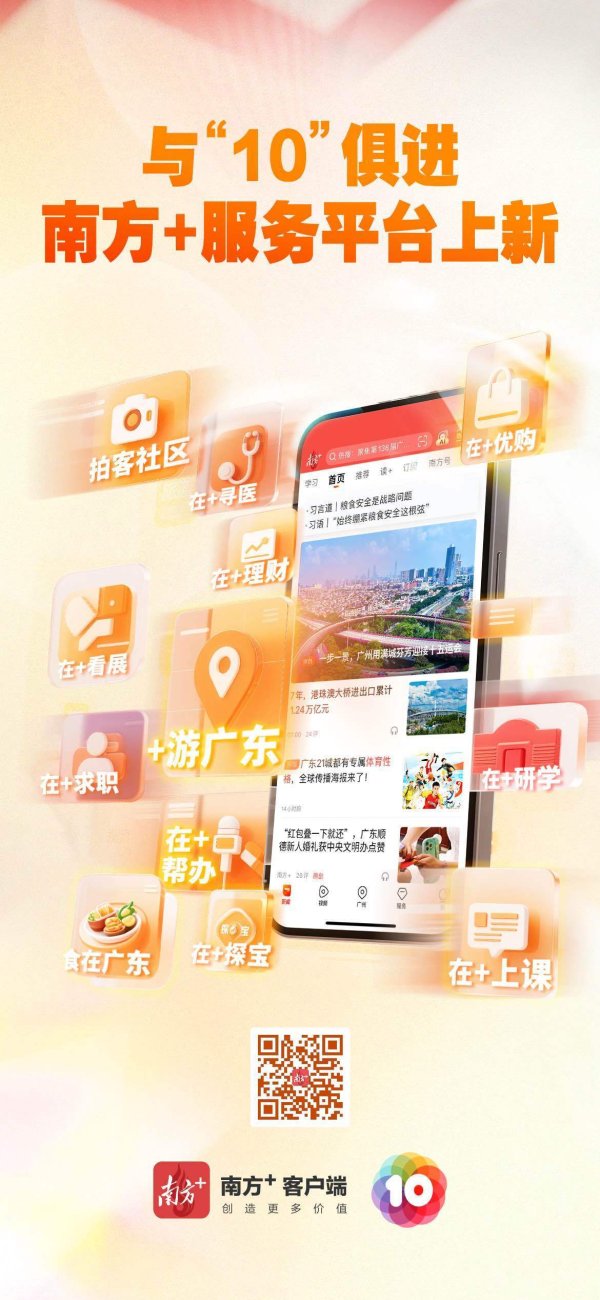 共赢优配 连接你我，南方+倾力打造服务平台